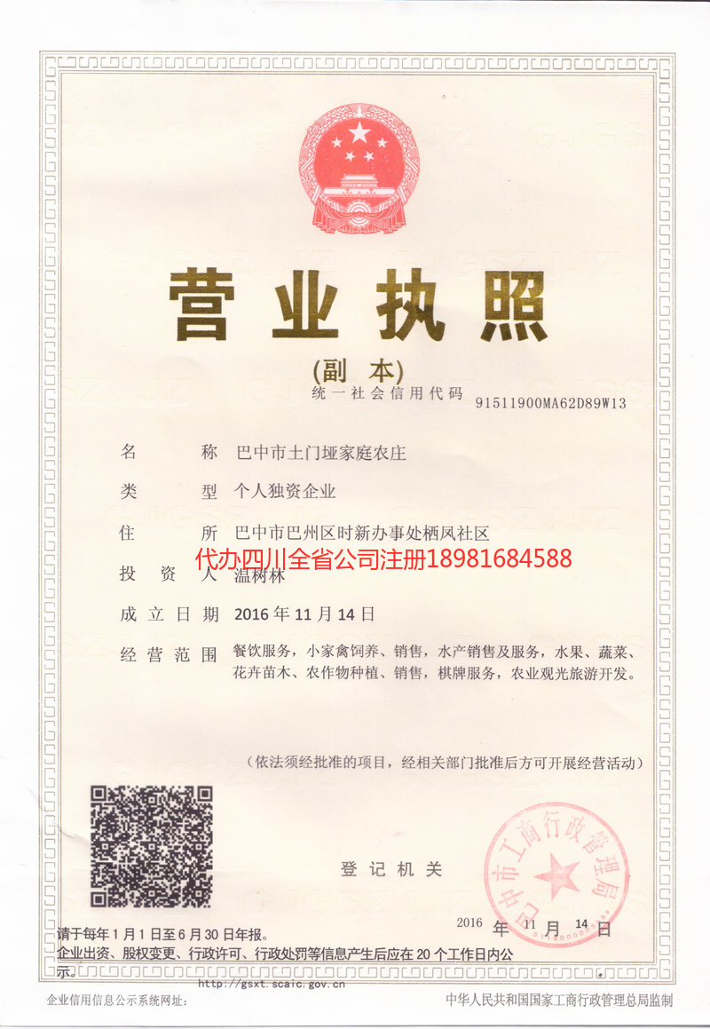 常州常州土门垭家庭农庄