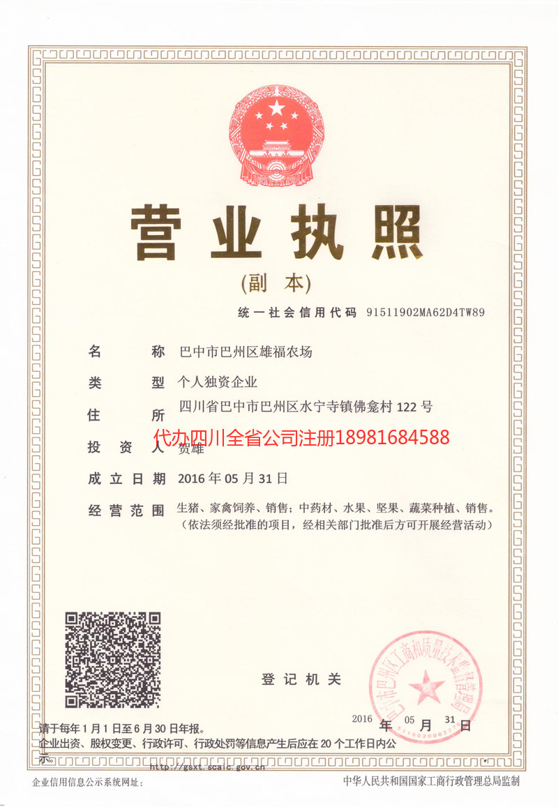 常州常州雄福农场