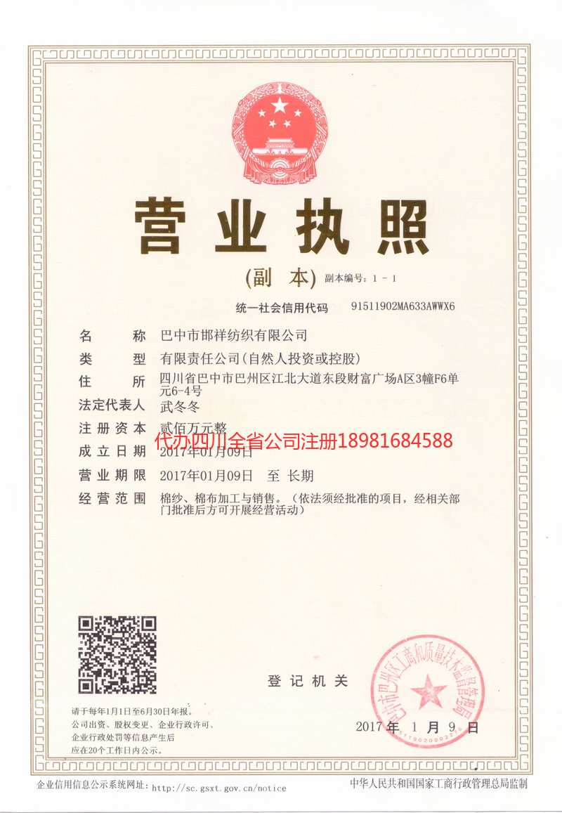 常州常州邯祥纺织有限公司